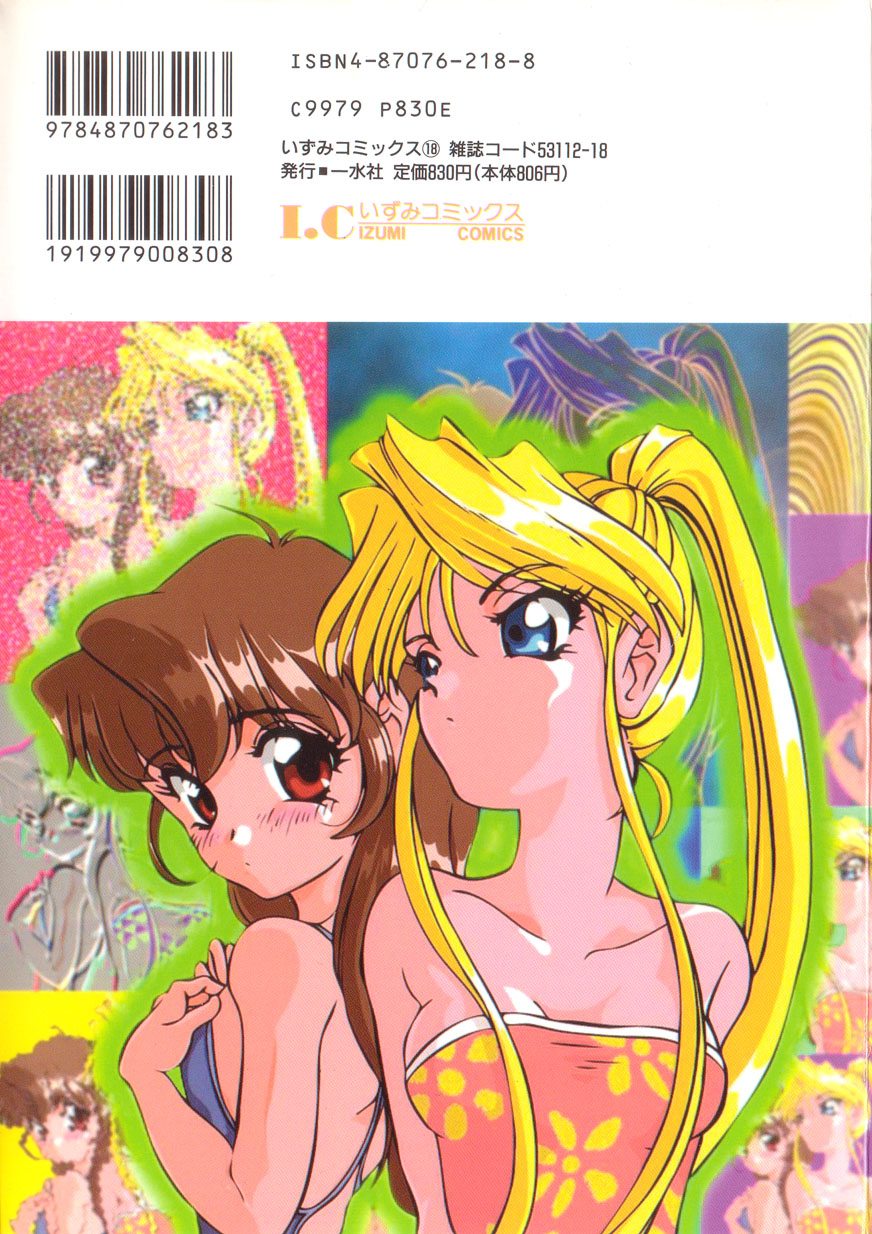 [あらきあきら] すぃーとちょっと