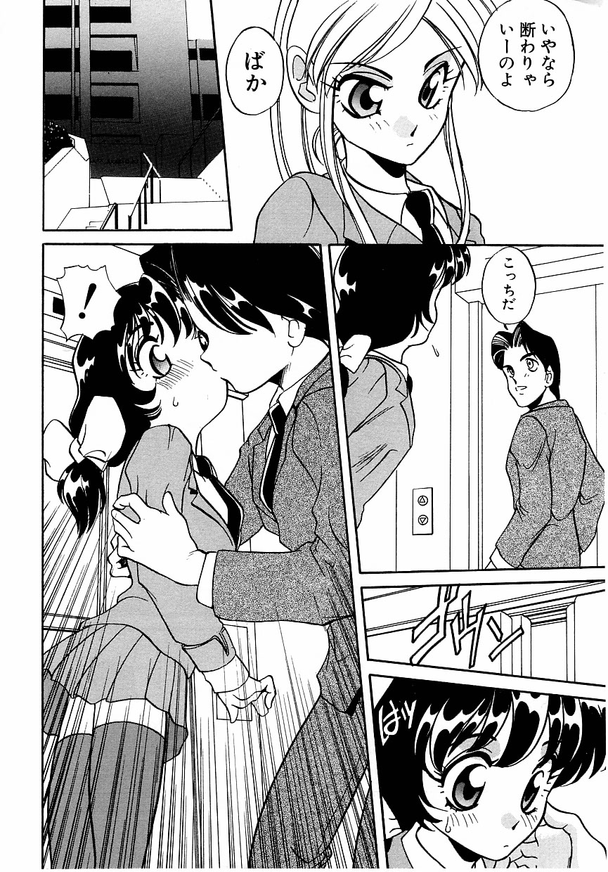 [あらきあきら] すぃーとちょっと