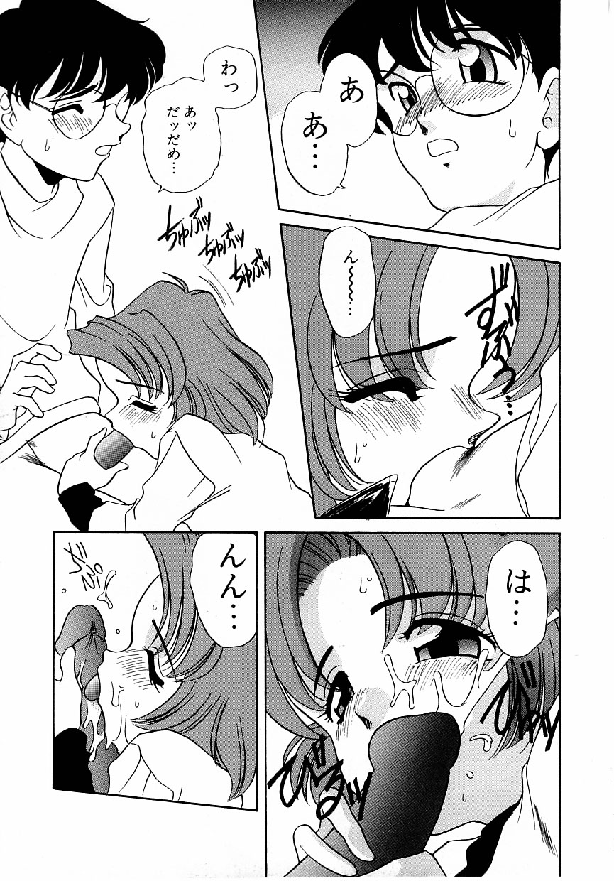 [あらきあきら] すぃーとちょっと