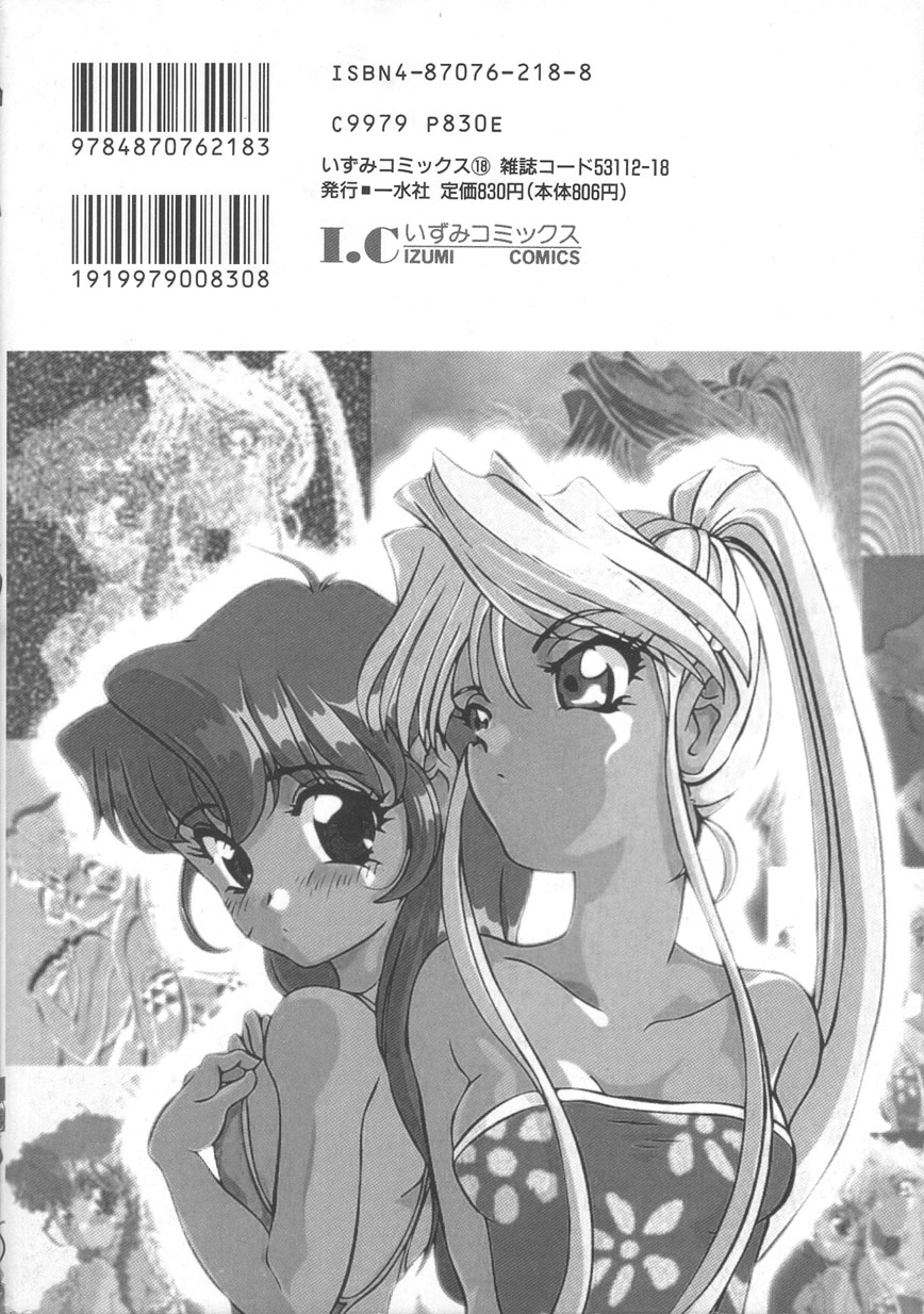 [あらきあきら] すぃーとちょっと