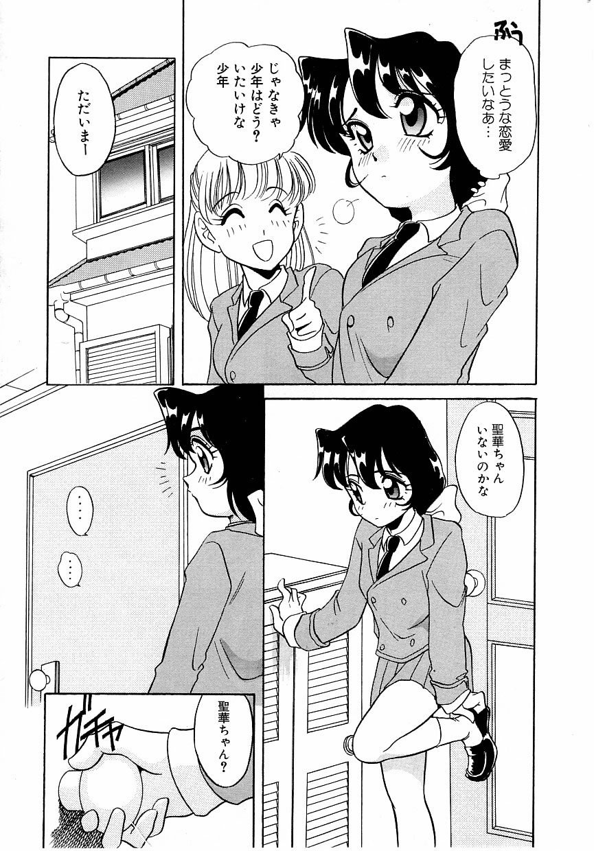 [あらきあきら] すぃーとちょっと