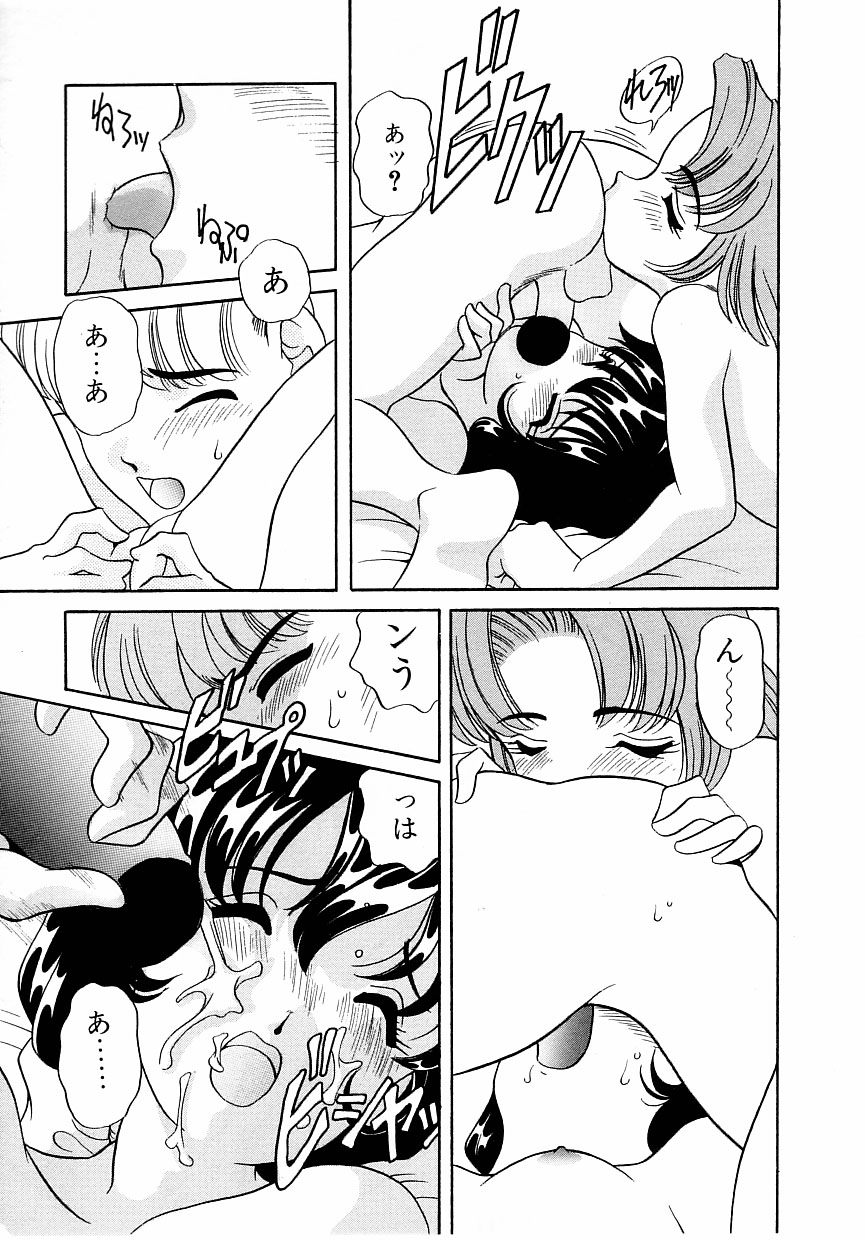 [あらきあきら] すぃーとちょっと