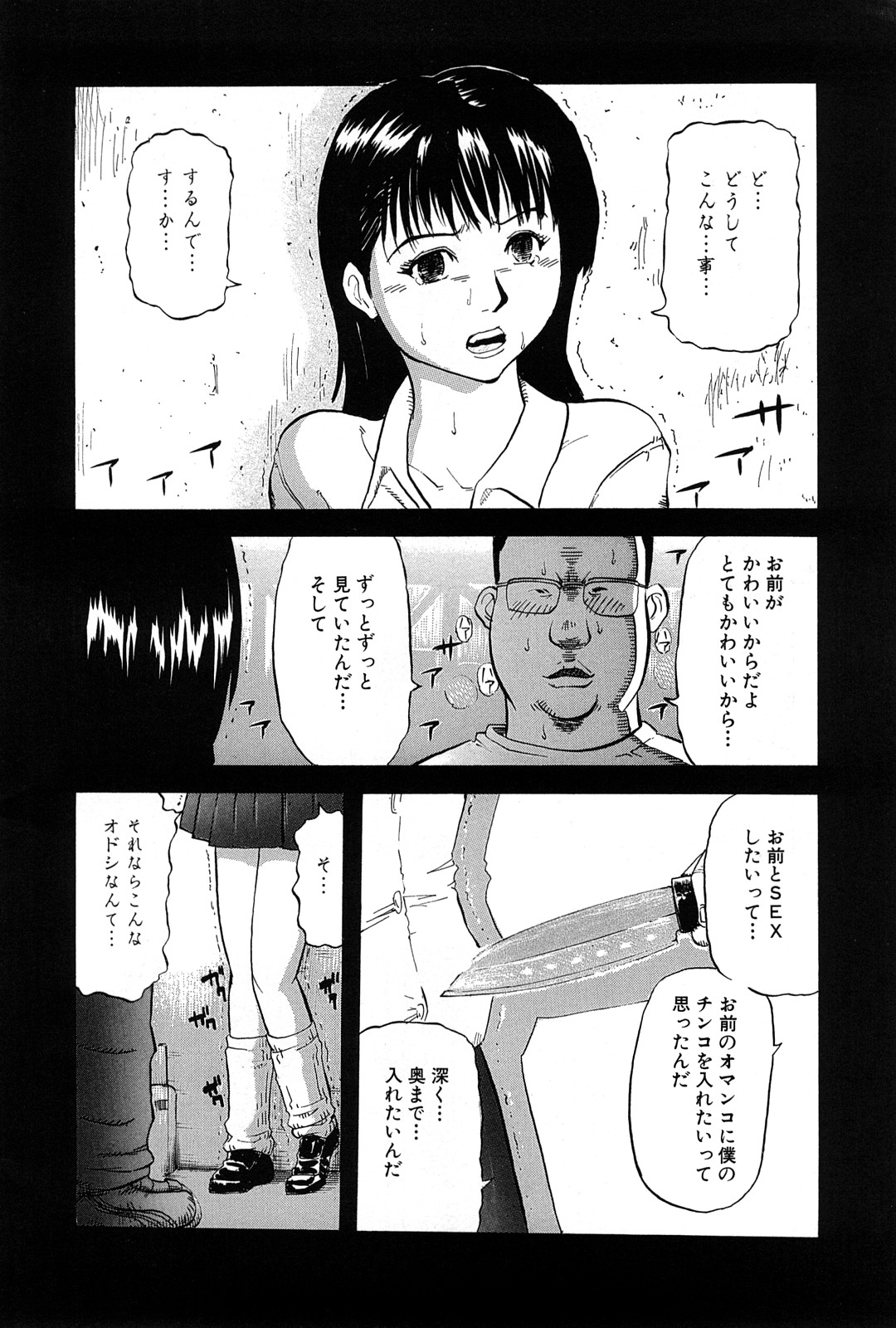 [カマキリ] 強姦教室