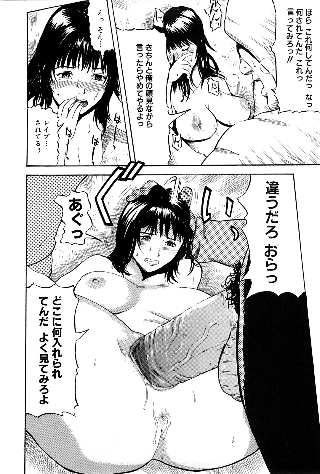 [カマキリ] 強姦教室