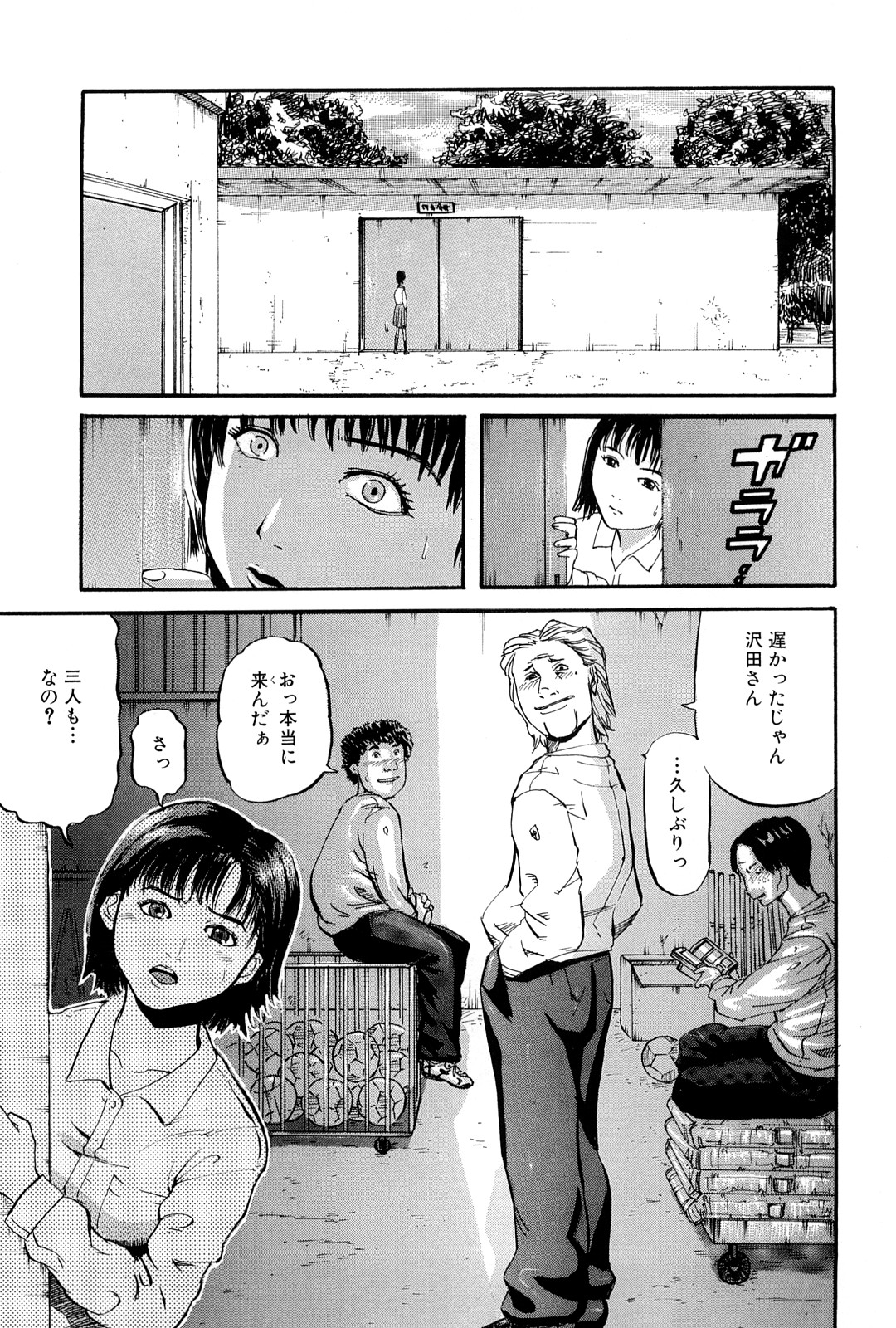 [カマキリ] 強姦教室