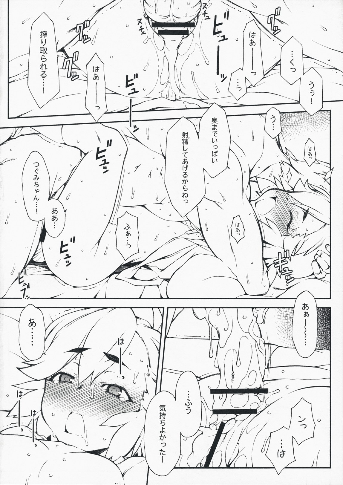 (COMIC1☆3) [ヒトリタワーブリッジ (発狂大往生)] エンツグ (かんなぎ)
