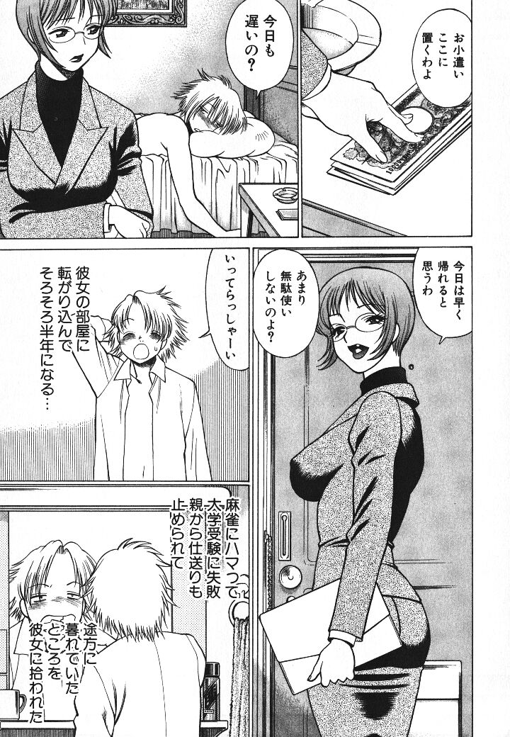 [環望] 誰かの愛人