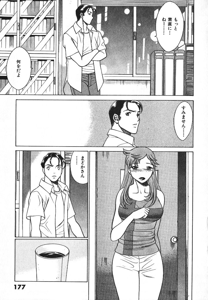[環望] 誰かの愛人