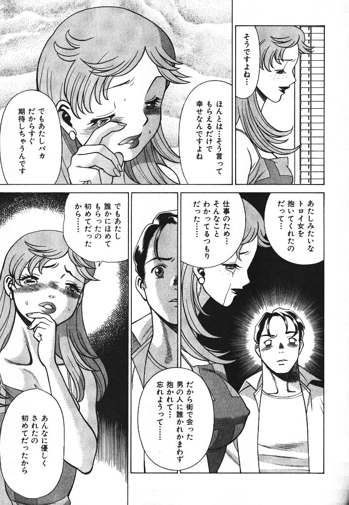 [環望] 誰かの愛人