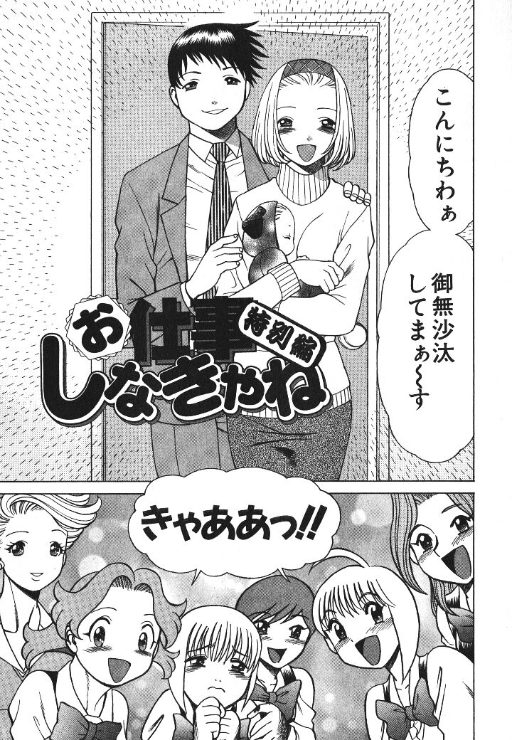 [環望] 誰かの愛人