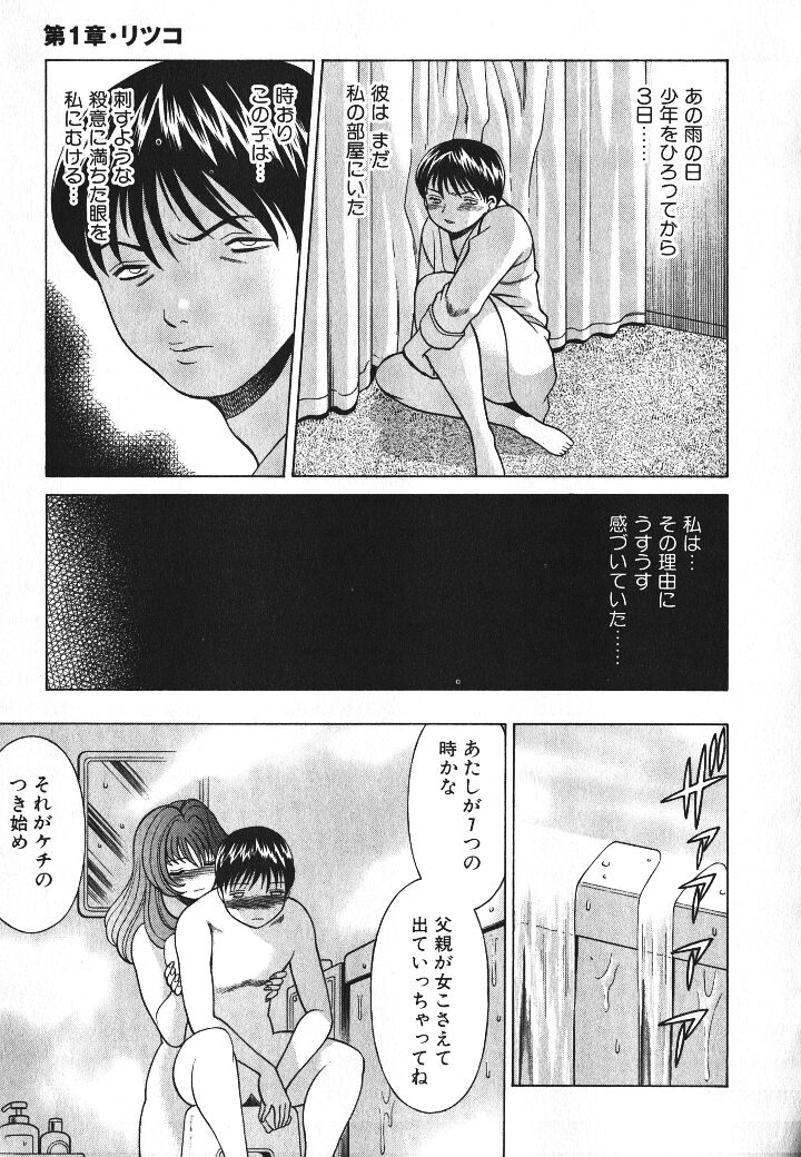 [環望] 誰かの愛人