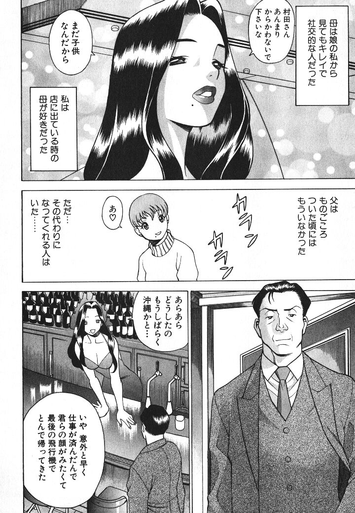 [環望] 誰かの愛人