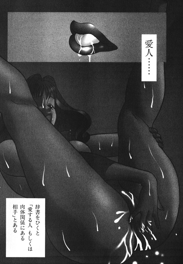 [環望] 誰かの愛人