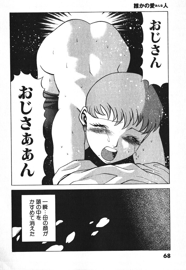 [環望] 誰かの愛人