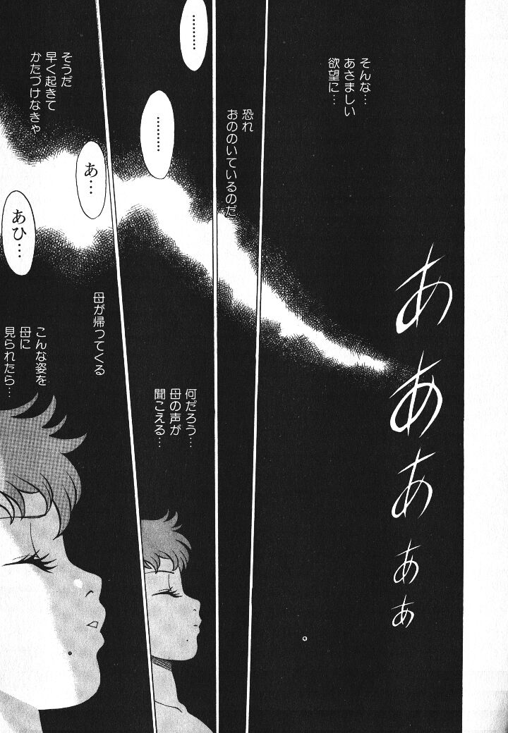 [環望] 誰かの愛人