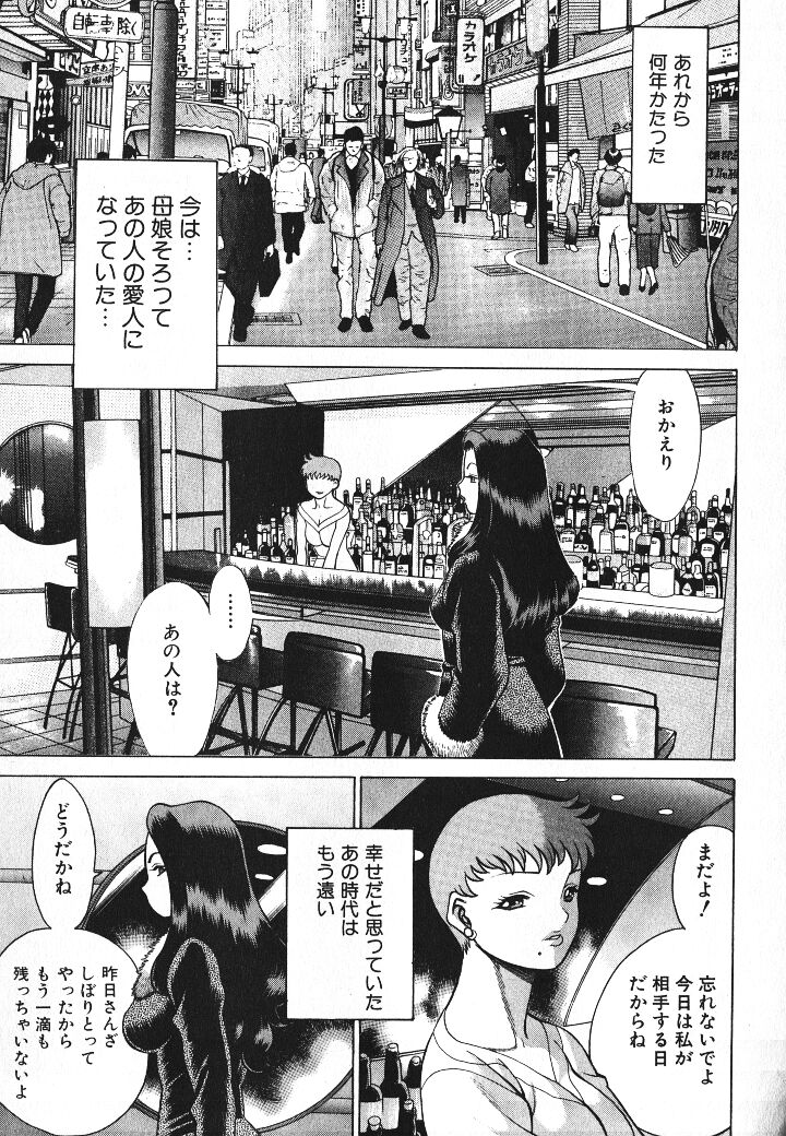 [環望] 誰かの愛人