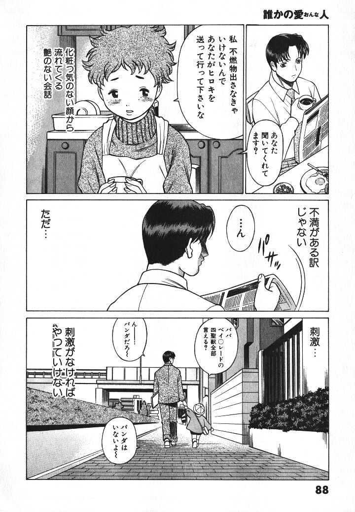 [環望] 誰かの愛人