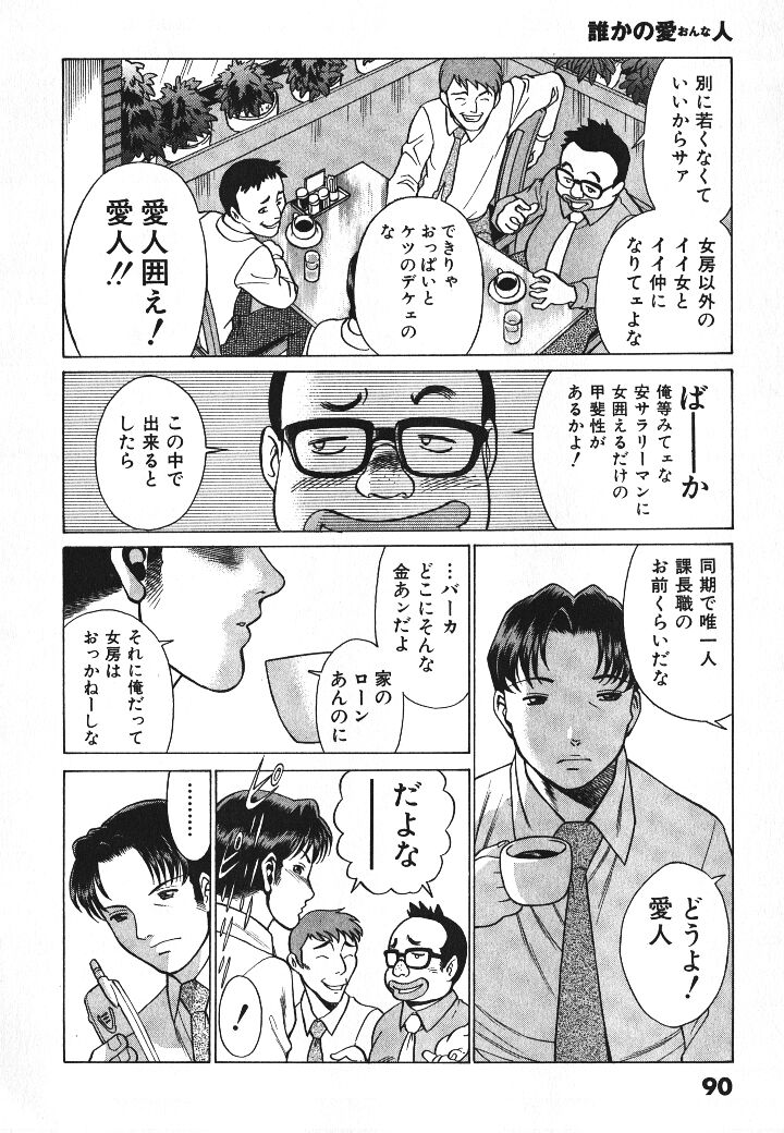 [環望] 誰かの愛人