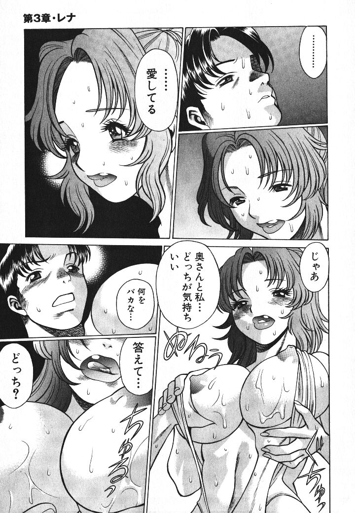 [環望] 誰かの愛人