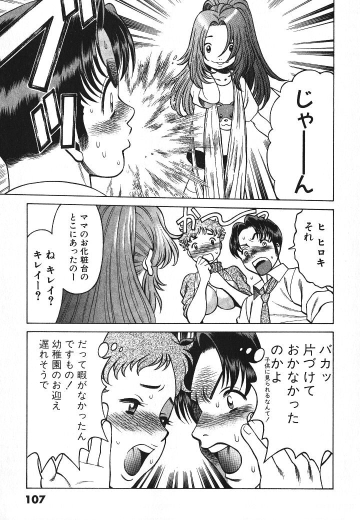 [環望] 誰かの愛人