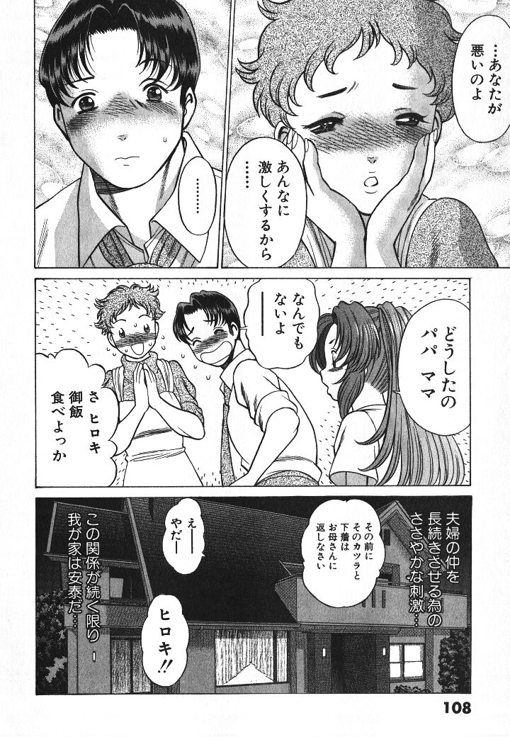 [環望] 誰かの愛人