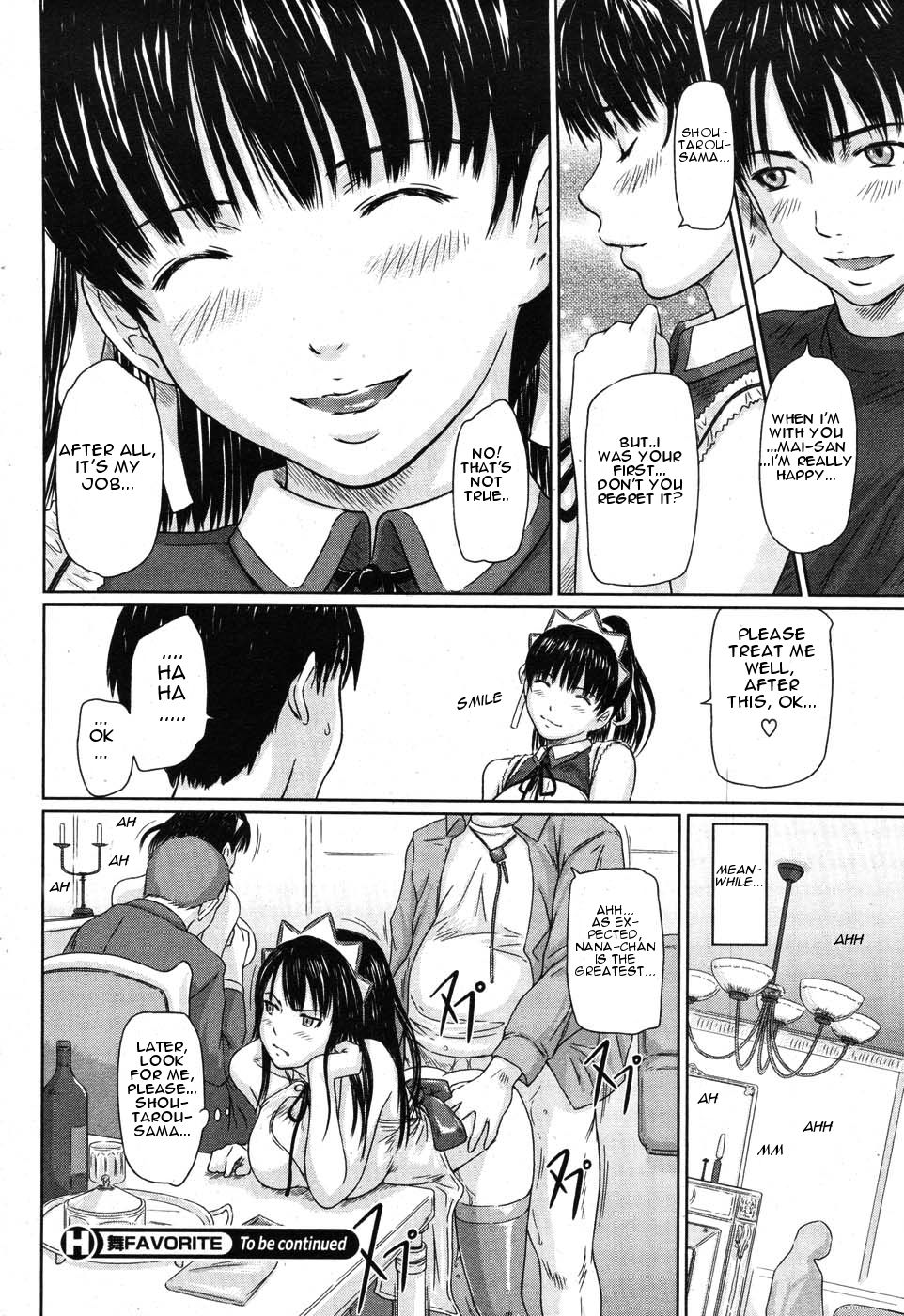 [如月群真] 舞 FAVORITE 第1-8章 [英訳]