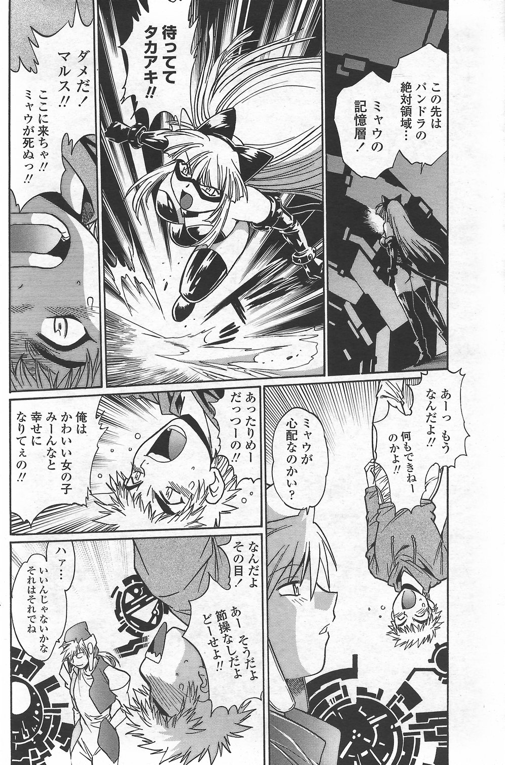 COMICペンギンクラブ山賊版 2007年9月号
