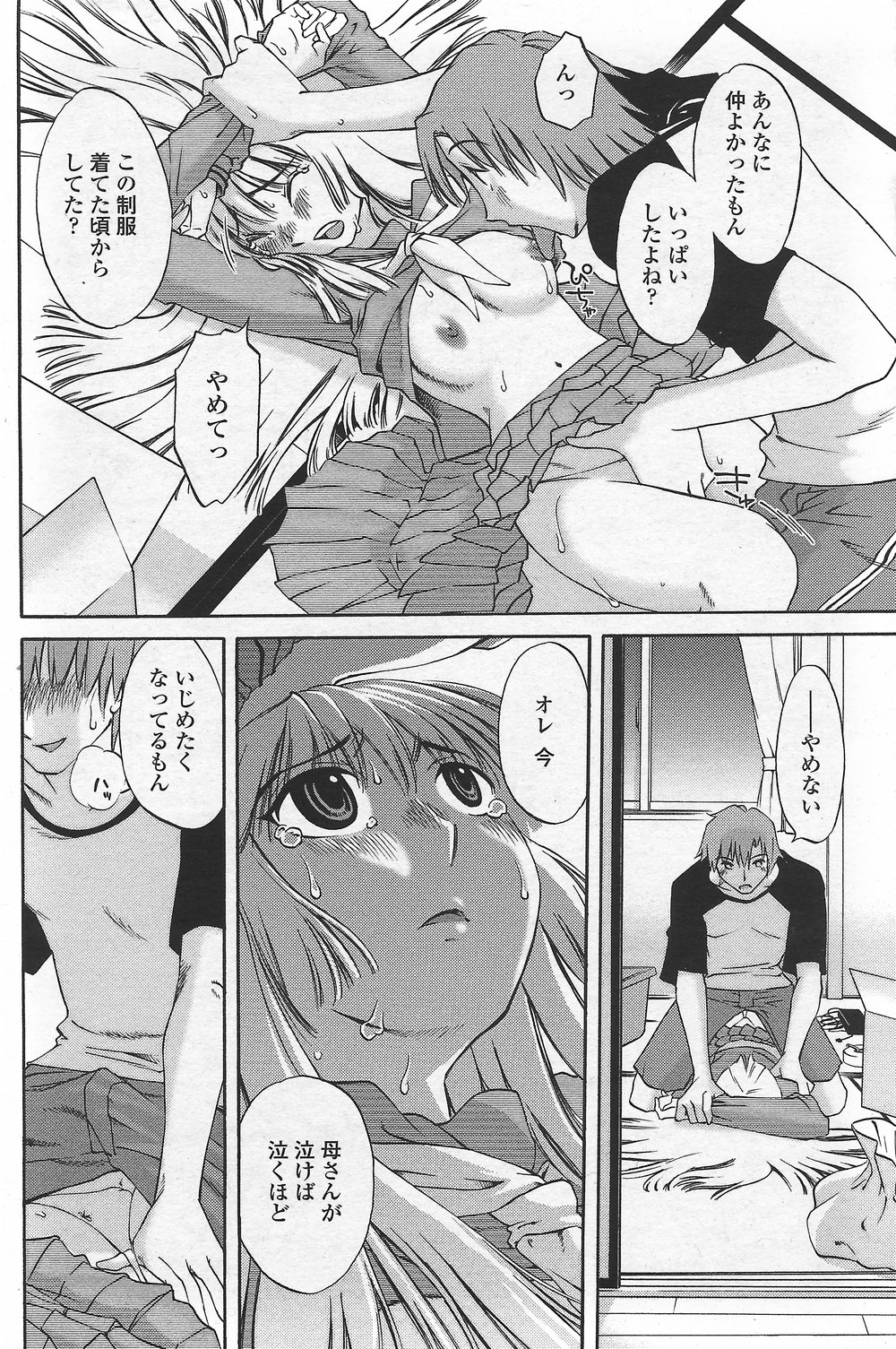 COMICペンギンクラブ山賊版 2007年9月号