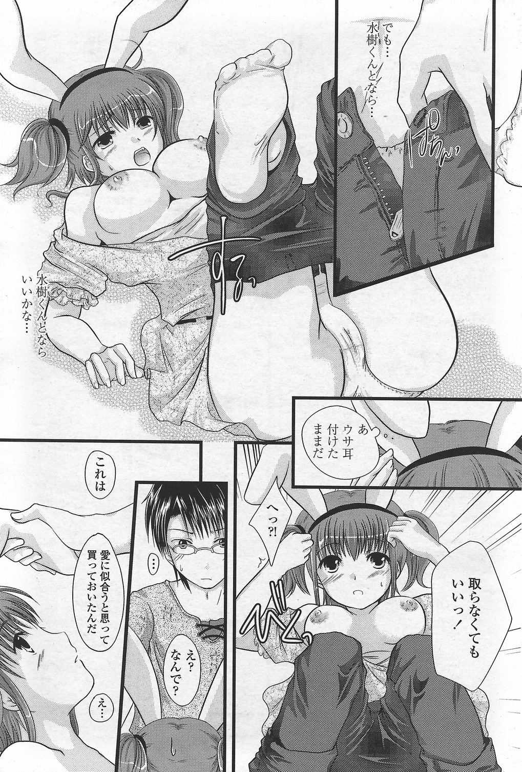 COMICペンギンクラブ山賊版 2007年9月号