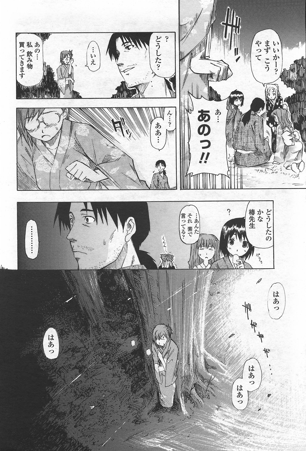 COMICペンギンクラブ山賊版 2007年9月号