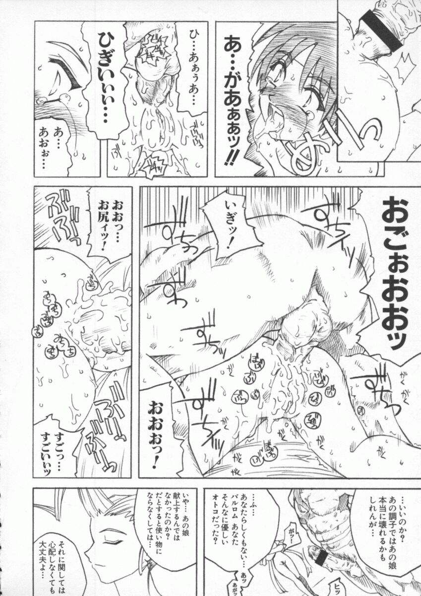 [アンソロジー] 電脳武闘娘 九 (よろず)