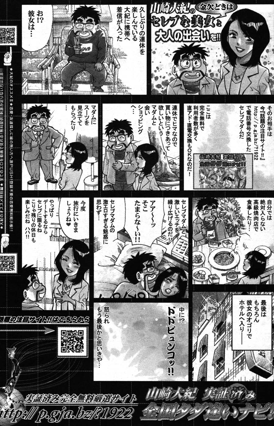 ヤングコミック 2007年3月号