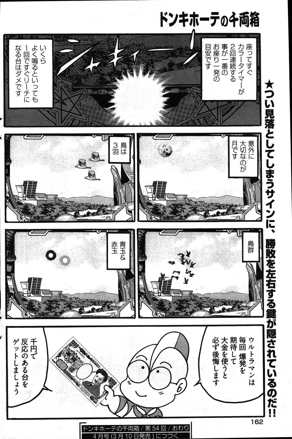 ヤングコミック 2007年3月号