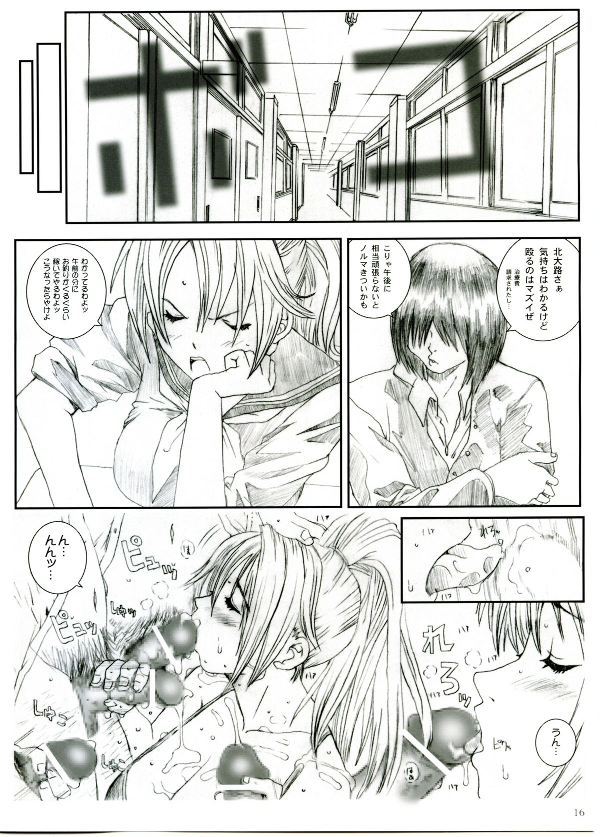 (C66) [サークル空想実験 (宗人)] 空想実験いちご Vol.1 ( いちご100%)