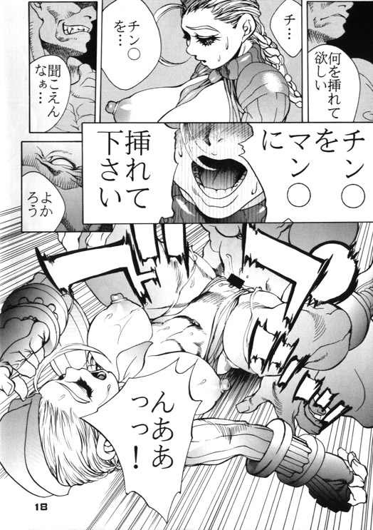 (C57) [日本H漫画協会, SLAVE (亜神和美)] FUCK 'UN'S CURSED KNOT (カプコン VS SNK)