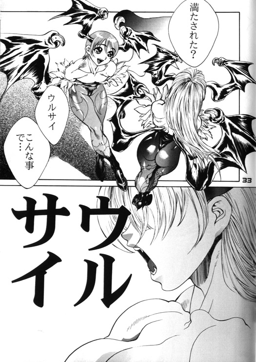 (C57) [日本H漫画協会, SLAVE (亜神和美)] FUCK 'UN'S CURSED KNOT (カプコン VS SNK)