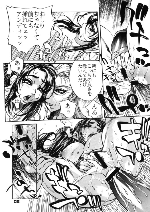 (C57) [日本H漫画協会, SLAVE (亜神和美)] FUCK 'UN'S CURSED KNOT (カプコン VS SNK)