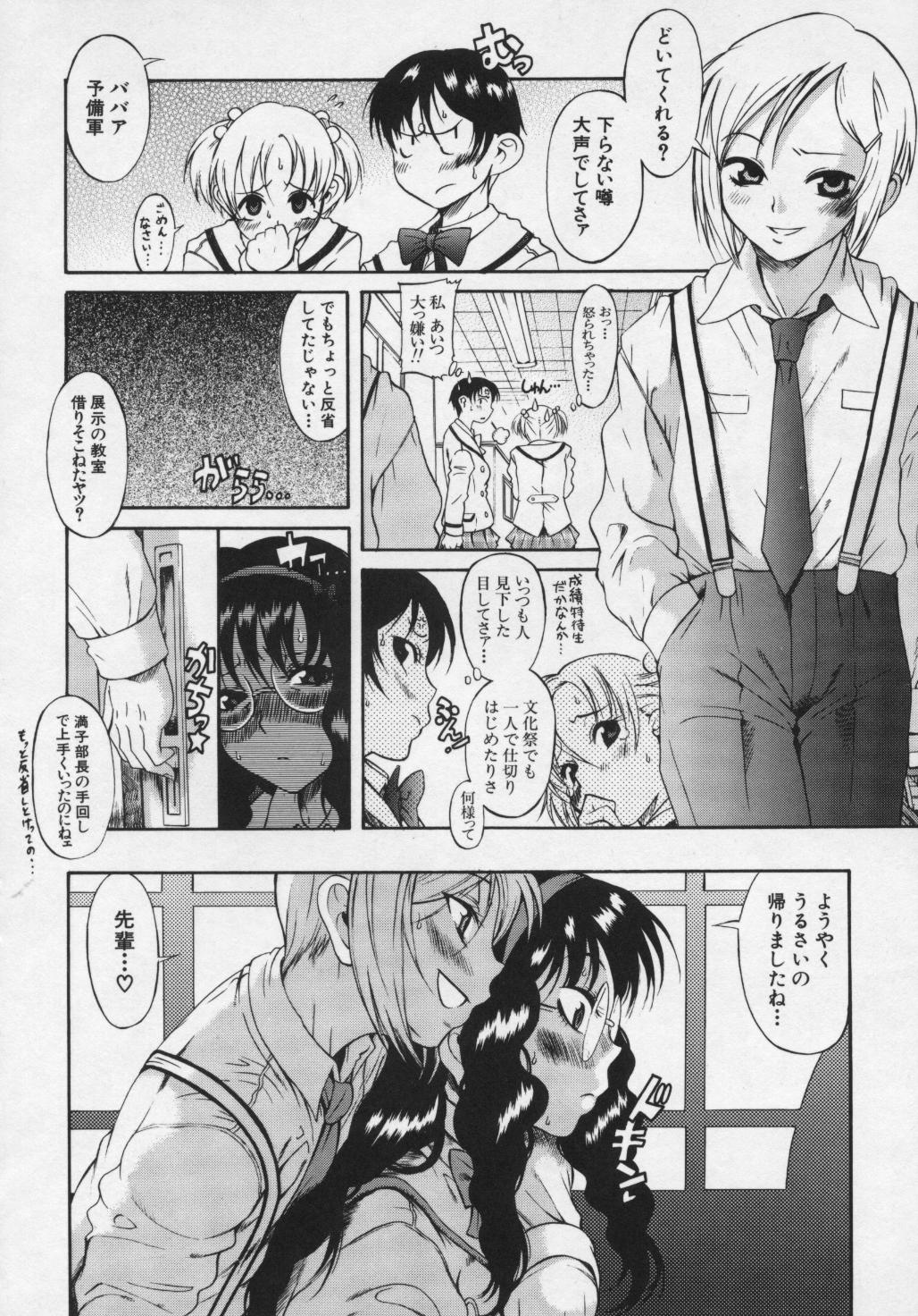 [甘詰留太] キミの名を呼べば