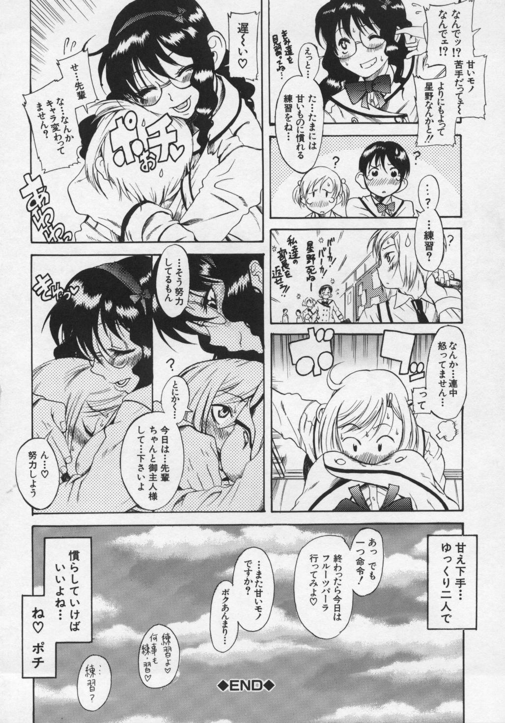 [甘詰留太] キミの名を呼べば