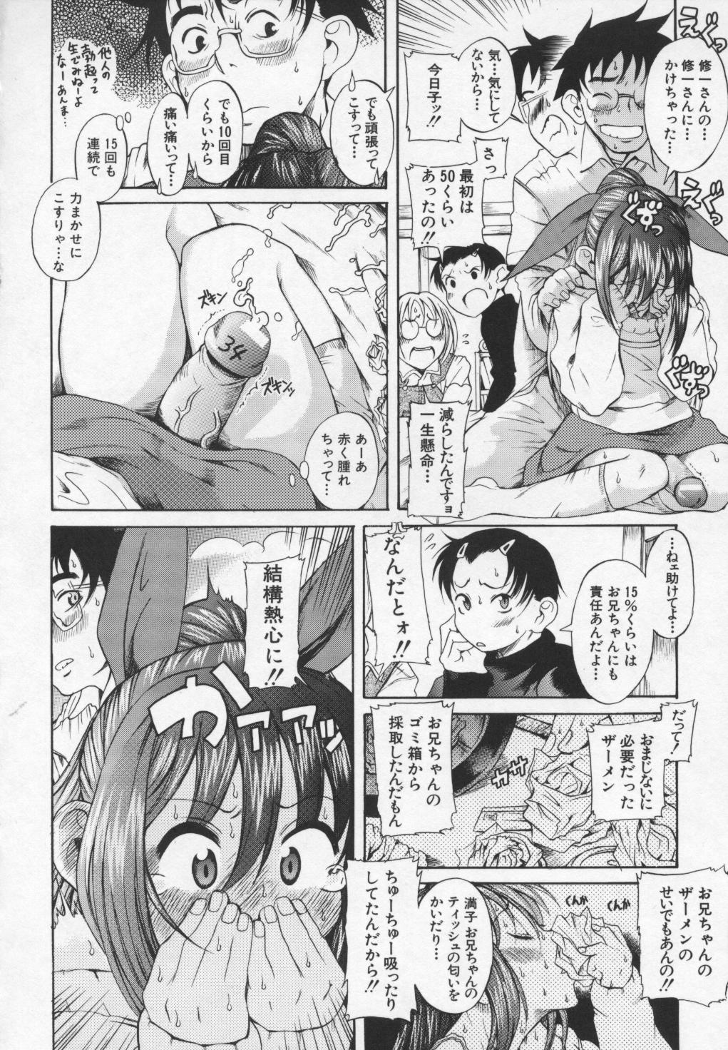 [甘詰留太] キミの名を呼べば