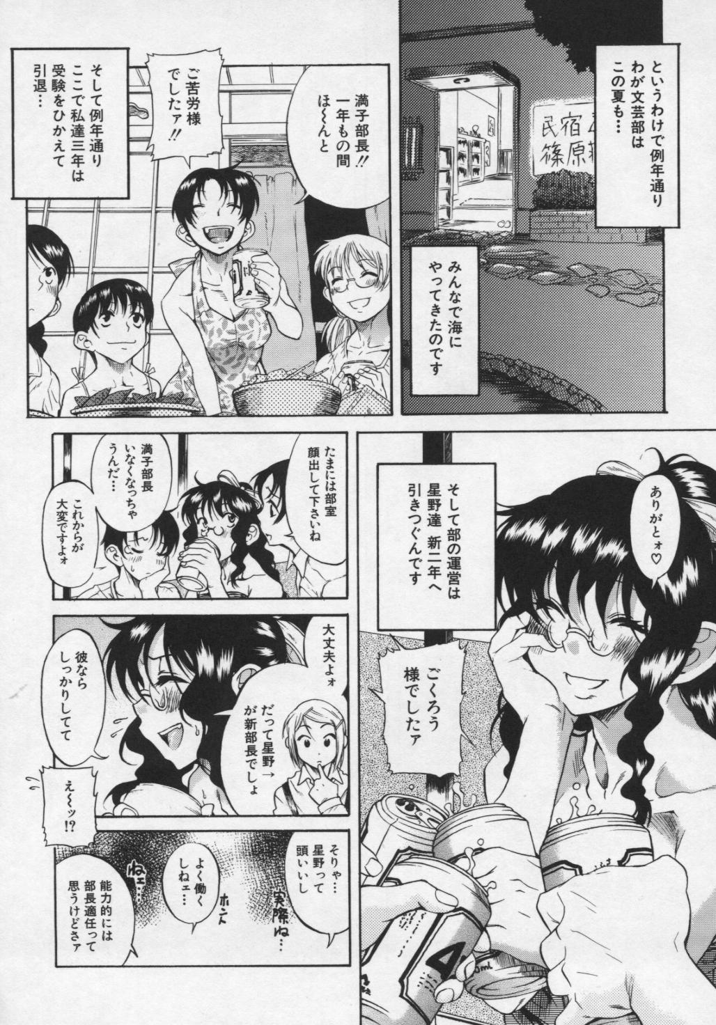 [甘詰留太] キミの名を呼べば