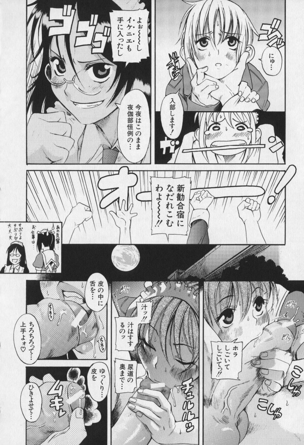 [甘詰留太] キミの名を呼べば