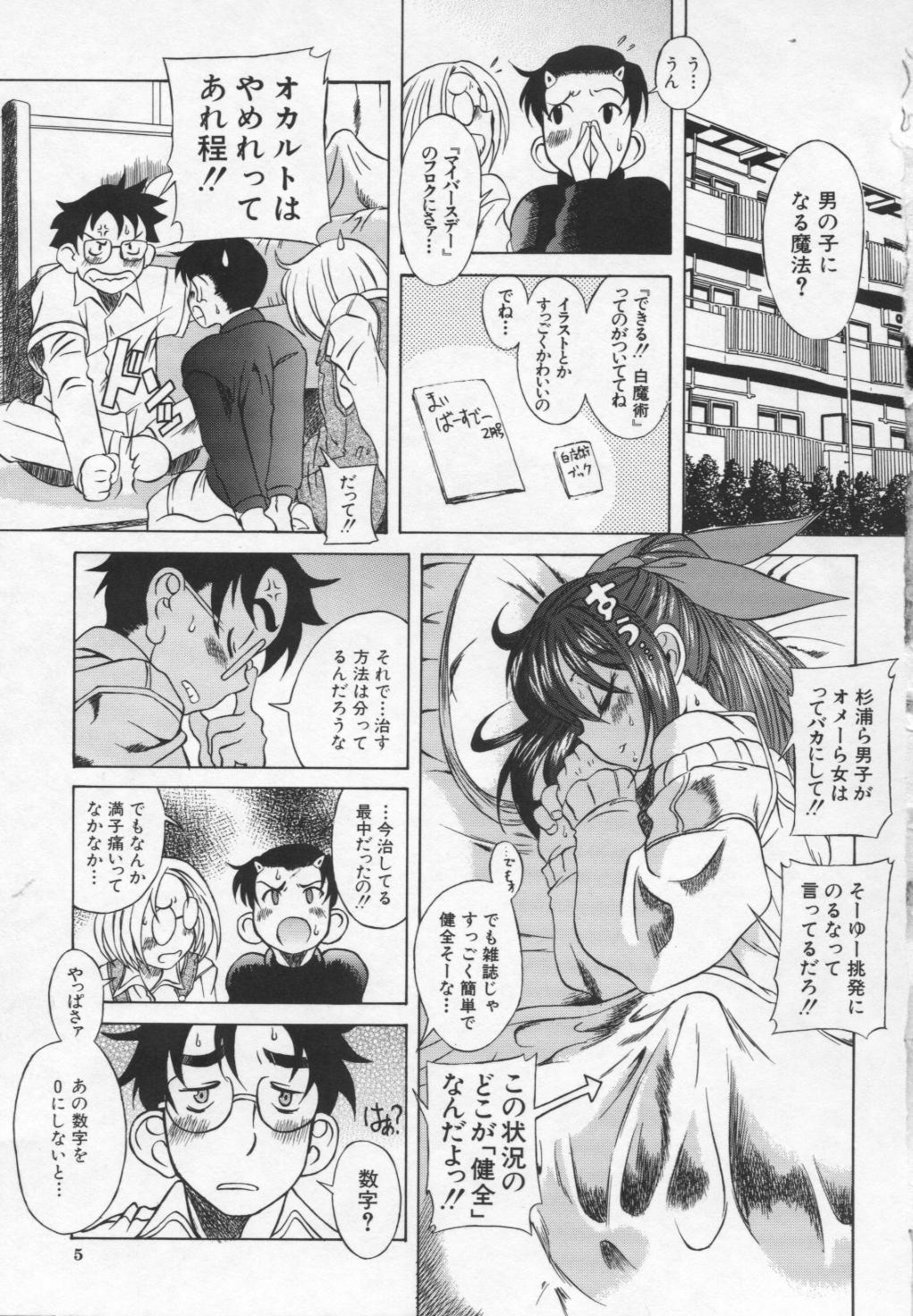 [甘詰留太] キミの名を呼べば