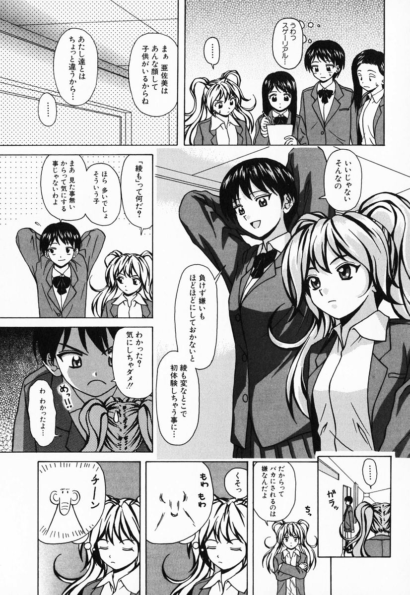 [楓牙] 姉と弟と