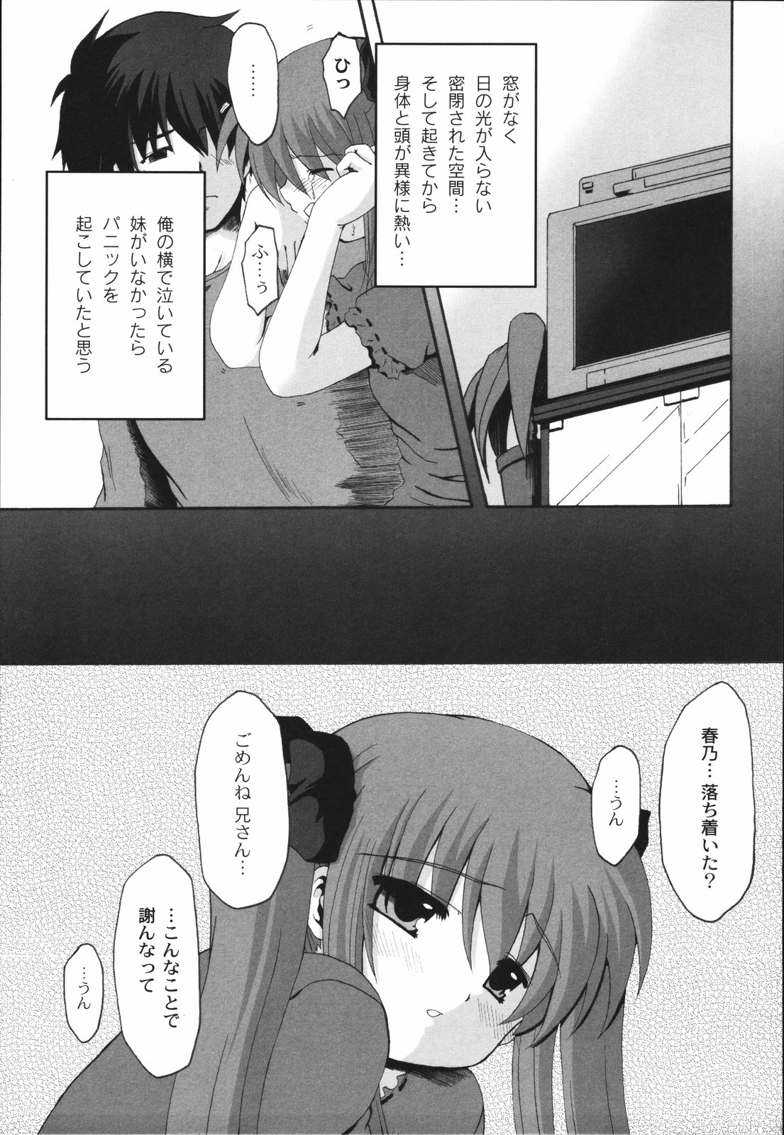 [御影獏] ぱっくんちょ