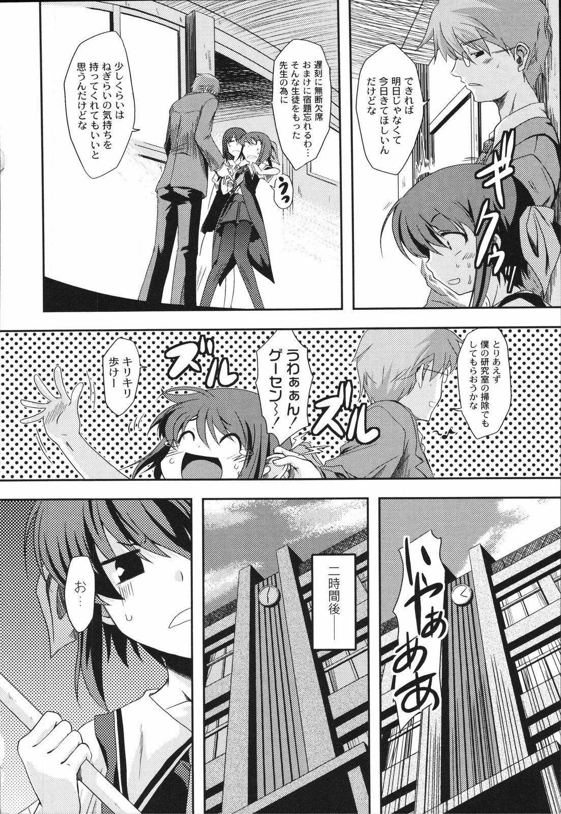[御影獏] ぱっくんちょ