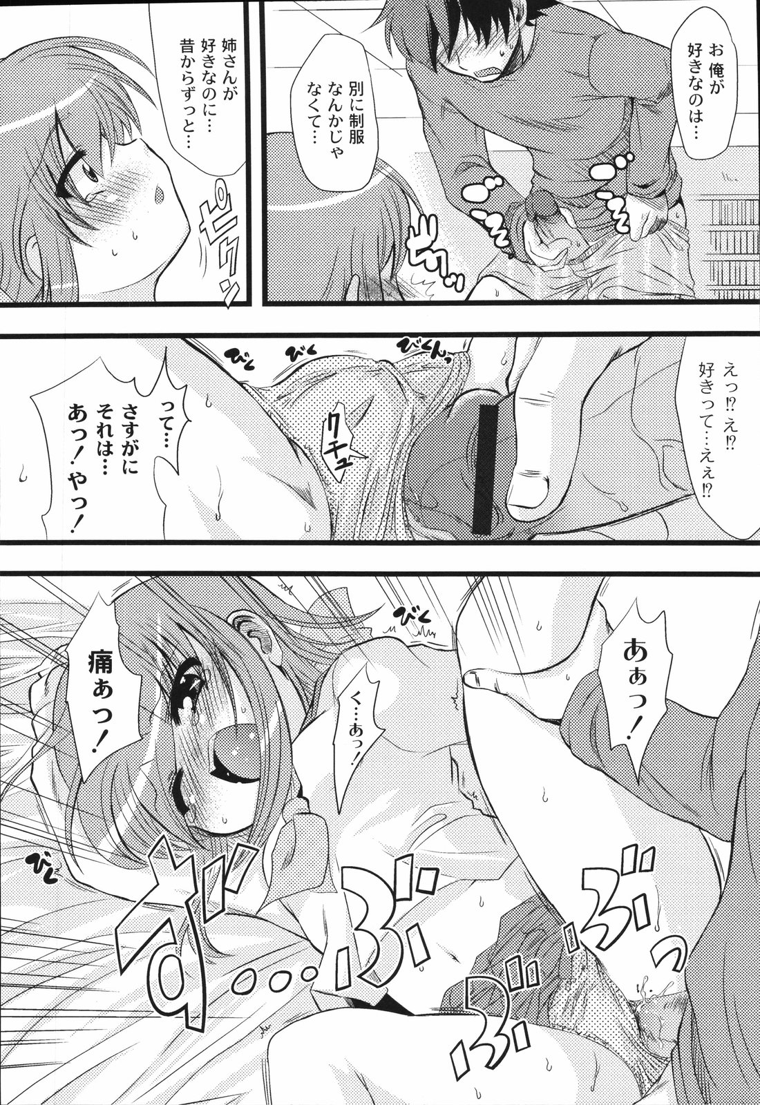 [御影獏] ぱっくんちょ