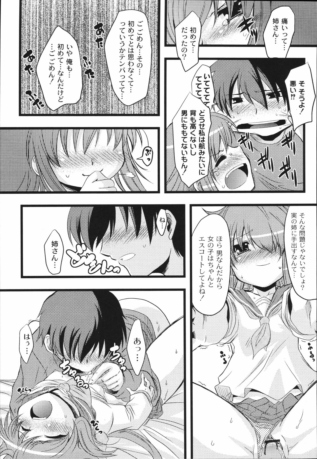 [御影獏] ぱっくんちょ