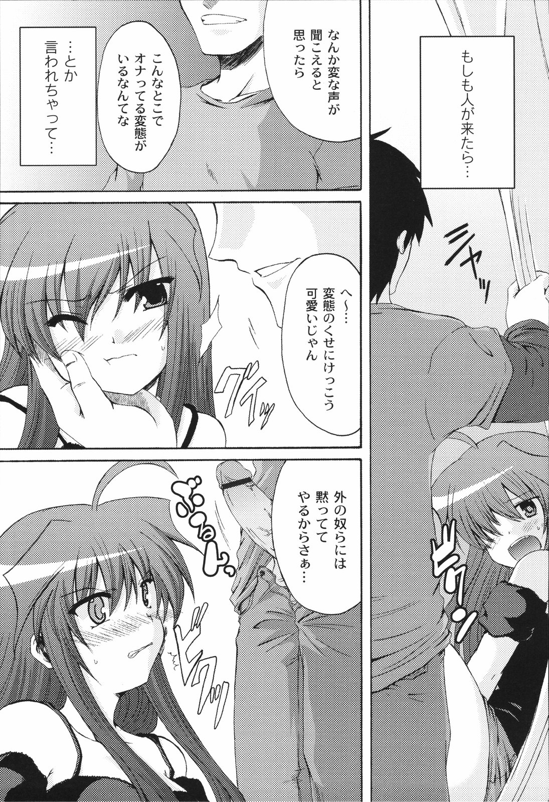 [御影獏] ぱっくんちょ
