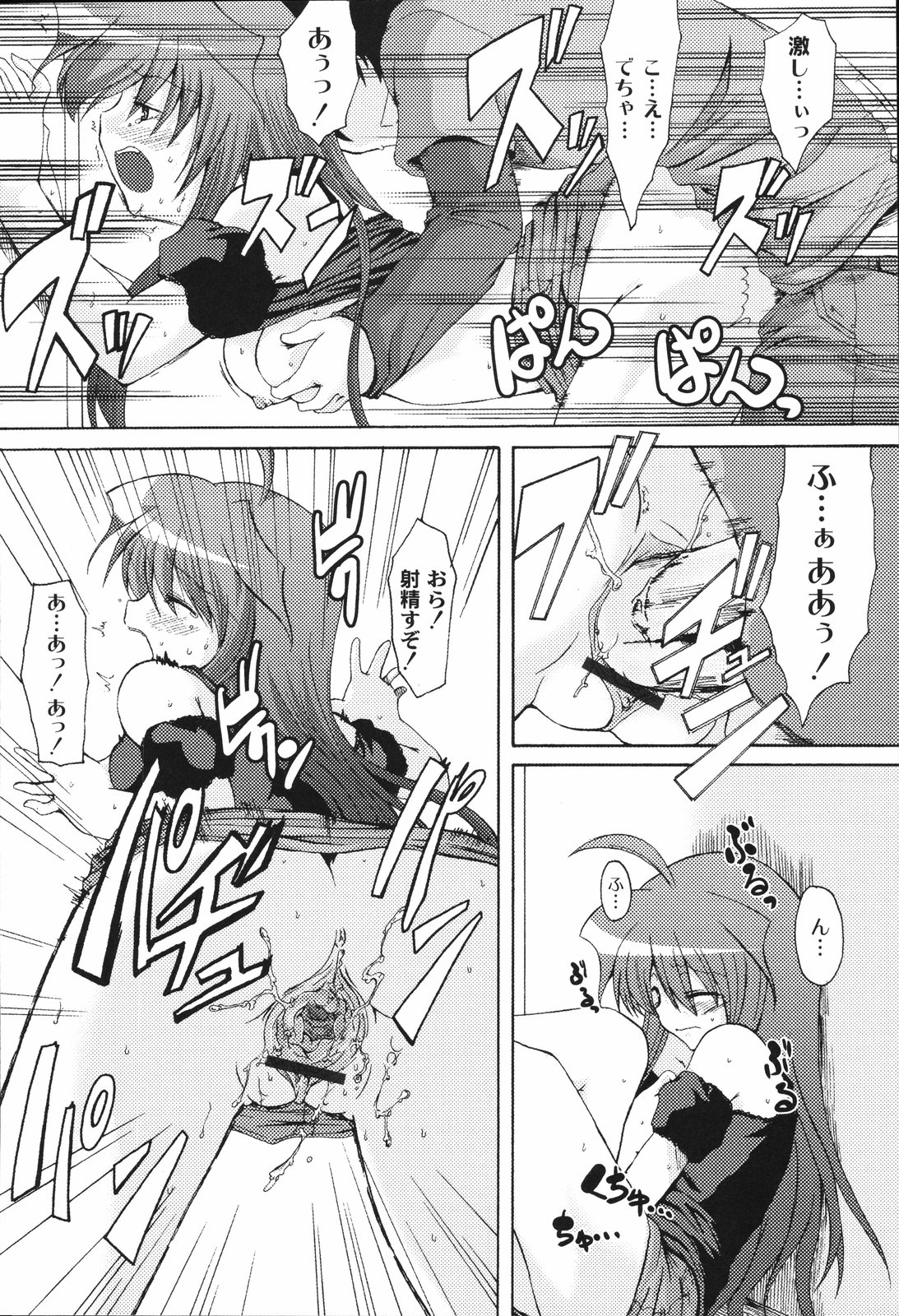 [御影獏] ぱっくんちょ